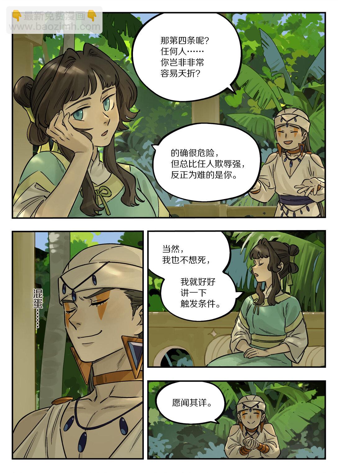 107 绑架-第107话