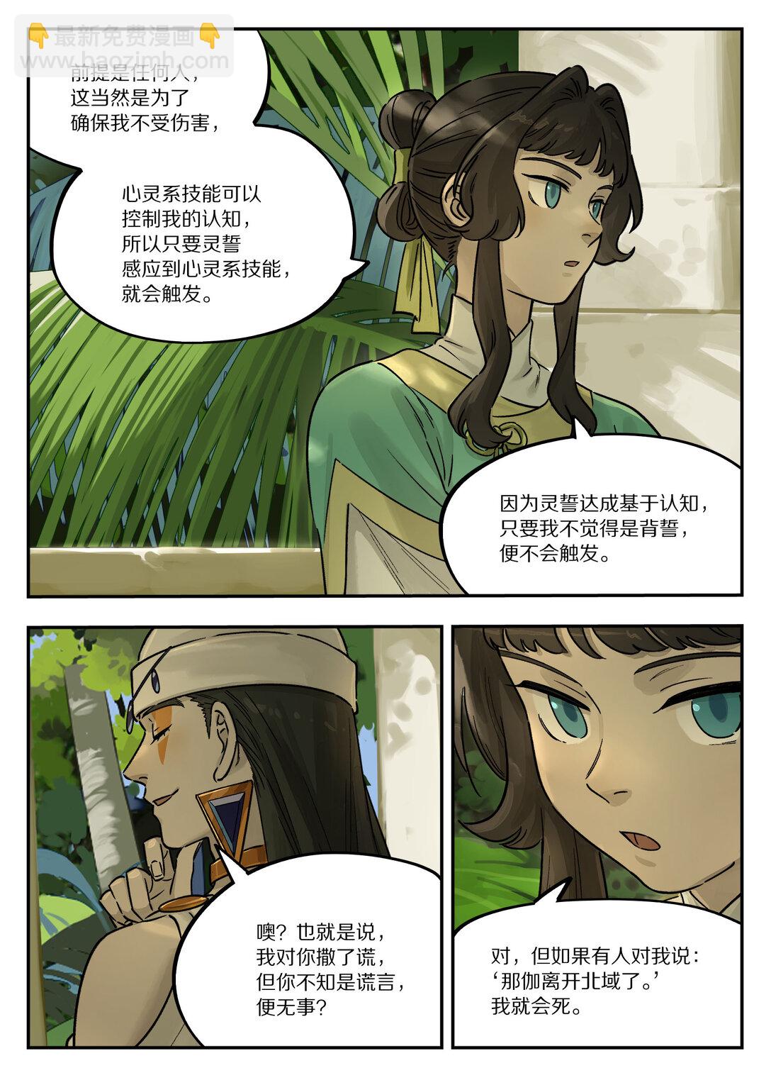 107 绑架-第107话