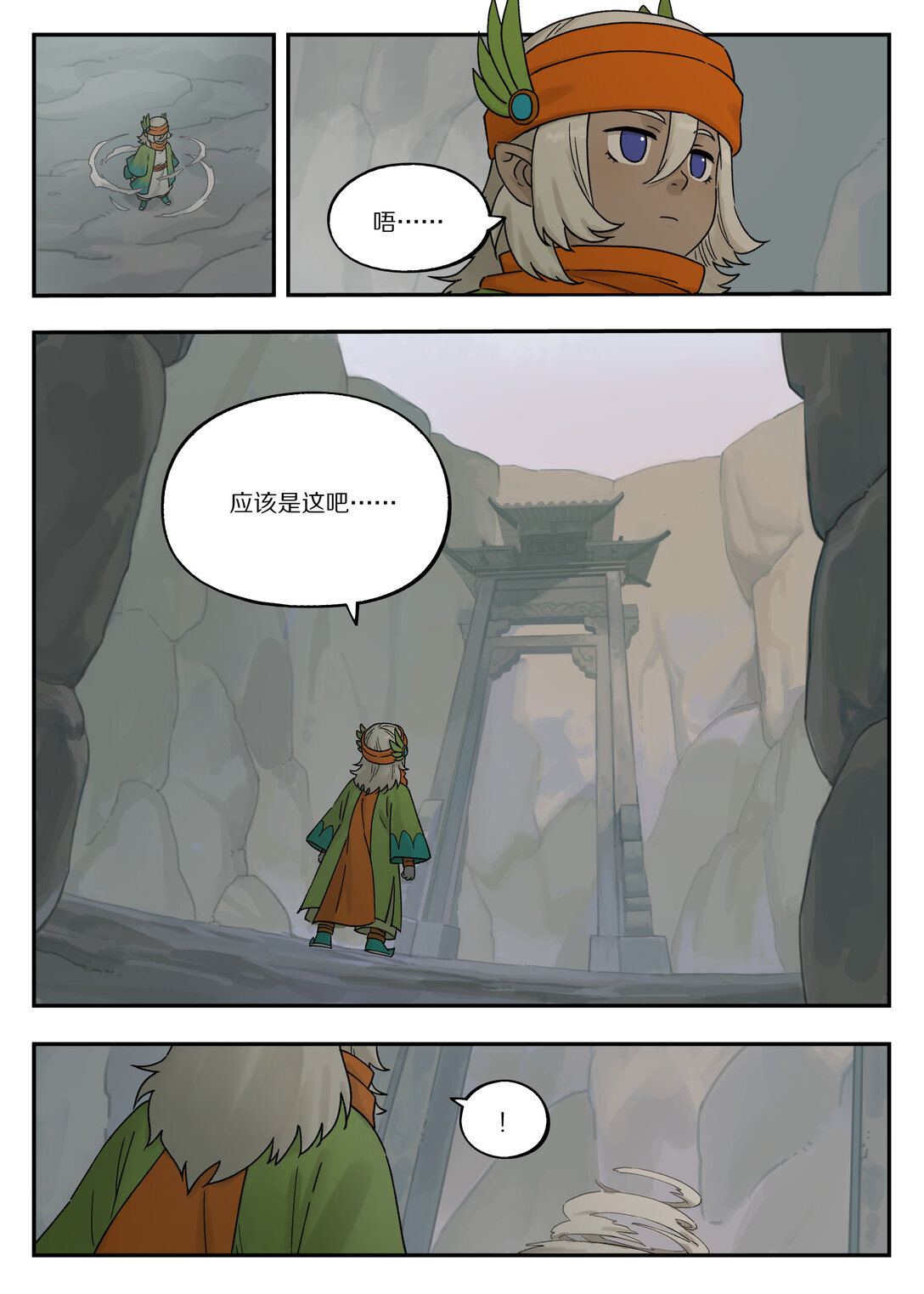 113 来信-第113话