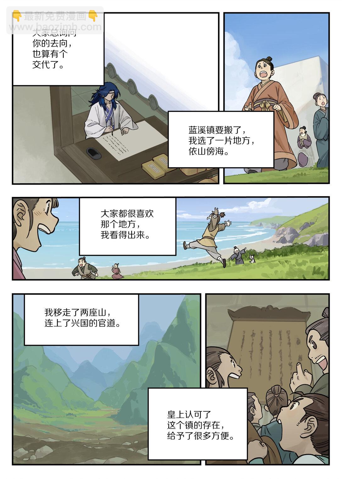 113 来信-第113话