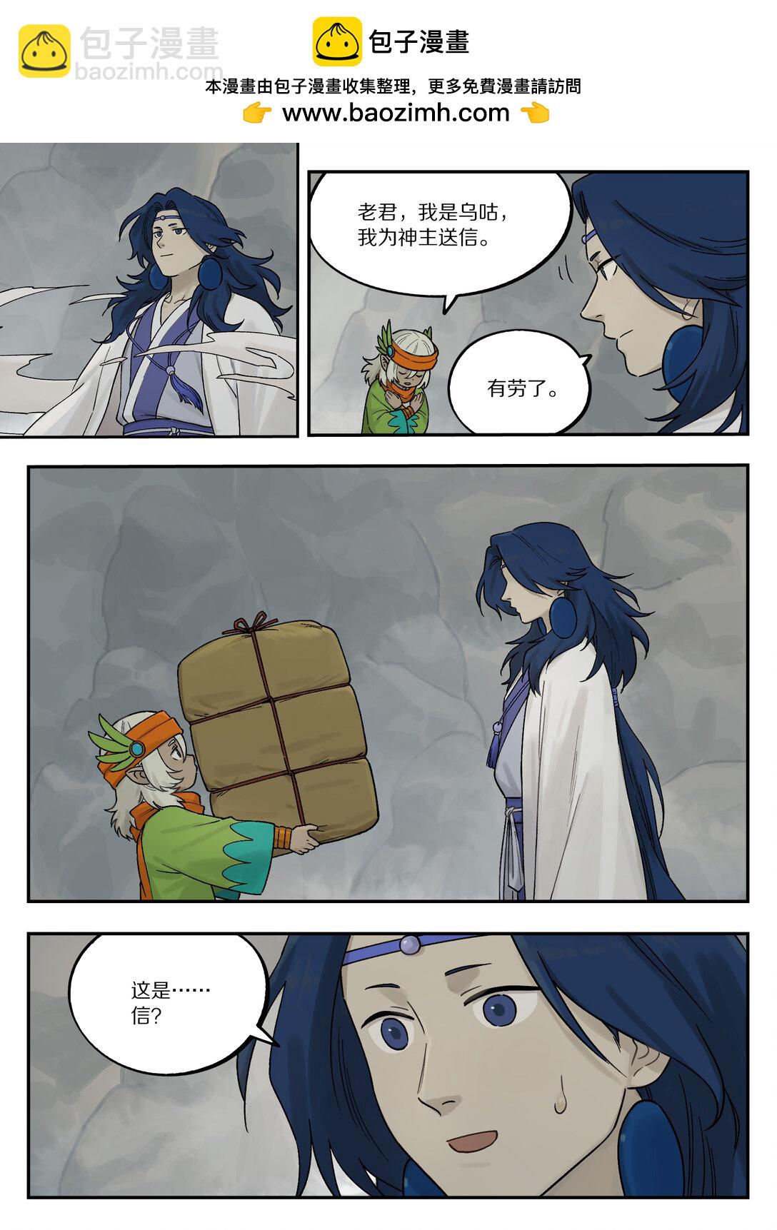 113 来信-第113话