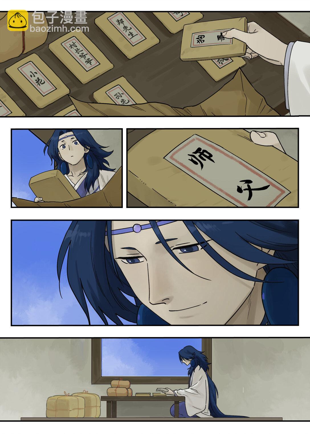 113 来信-第113话