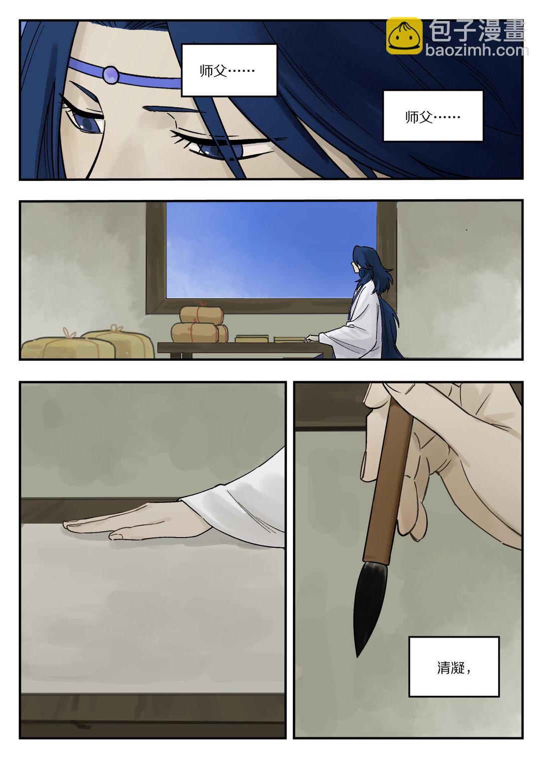 113 来信-第113话