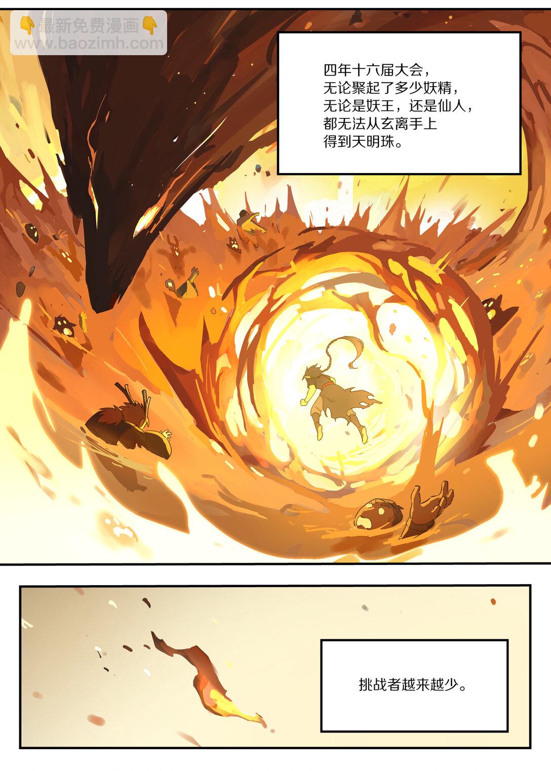 115 挑战-第115话