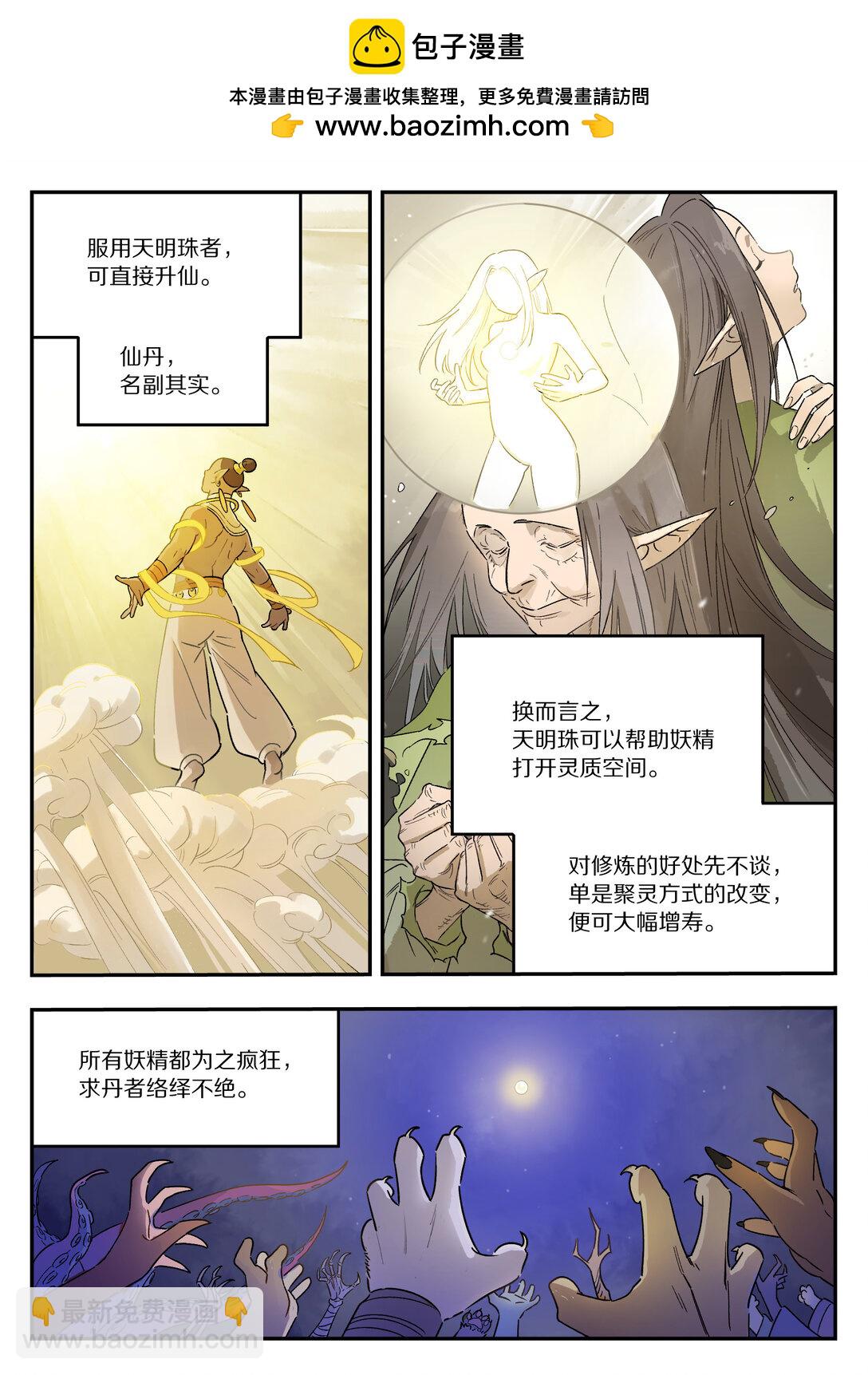 115 挑战-第115话