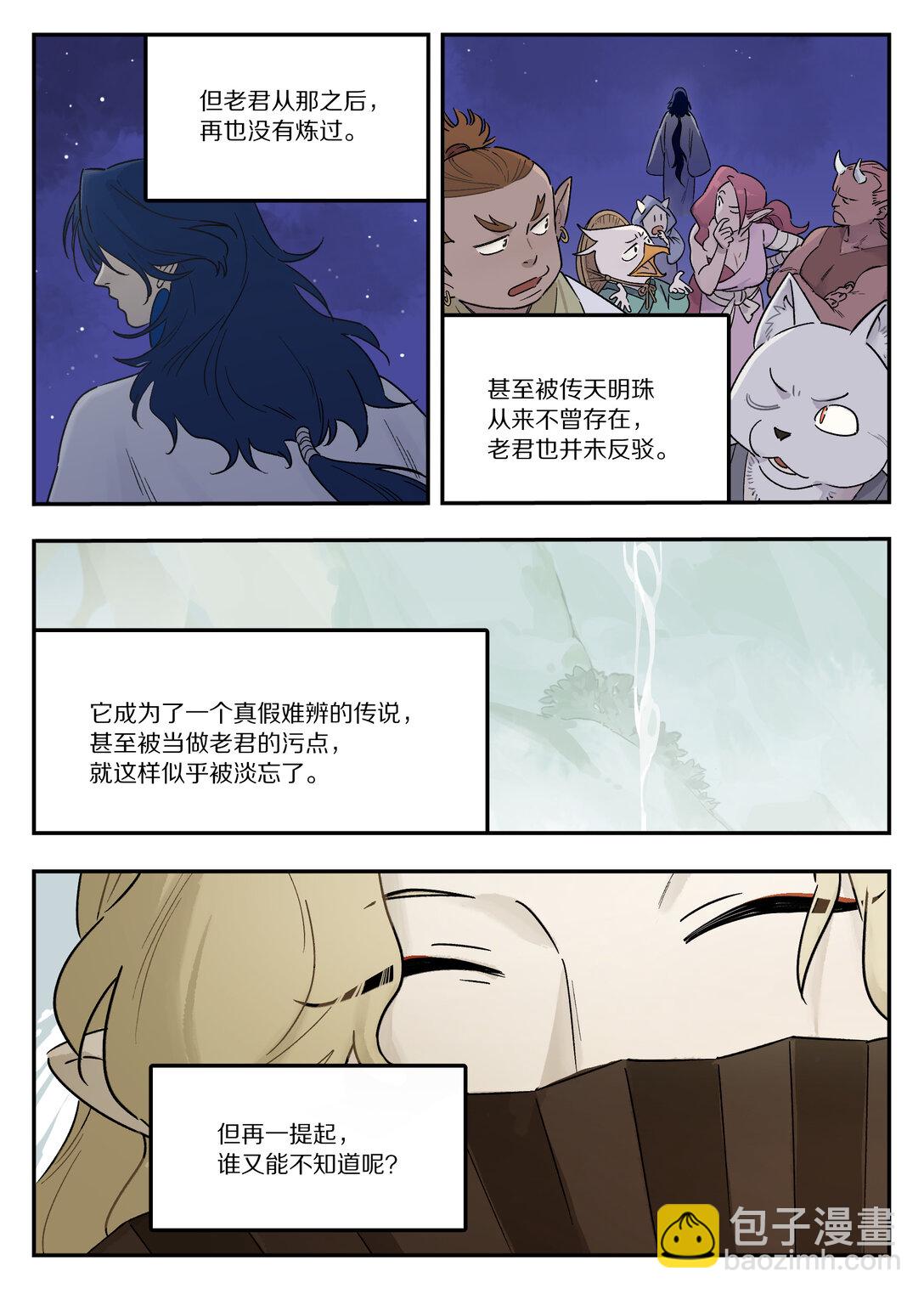 115 挑战-第115话