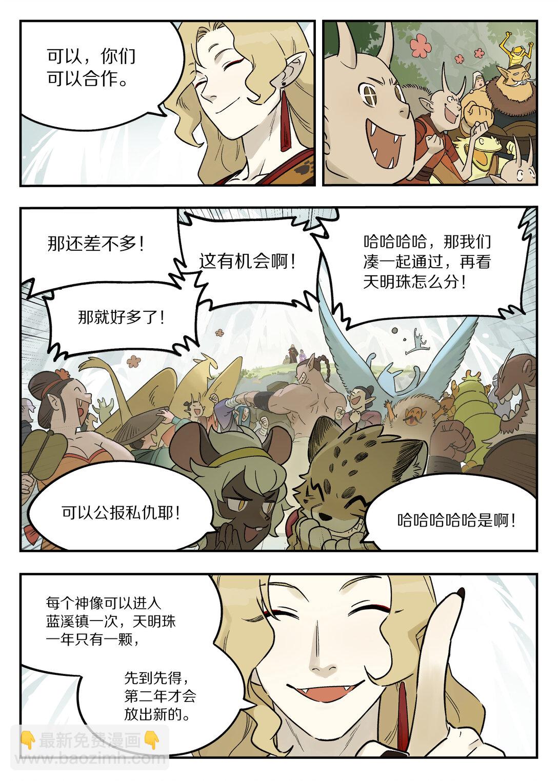 115 挑战-第115话