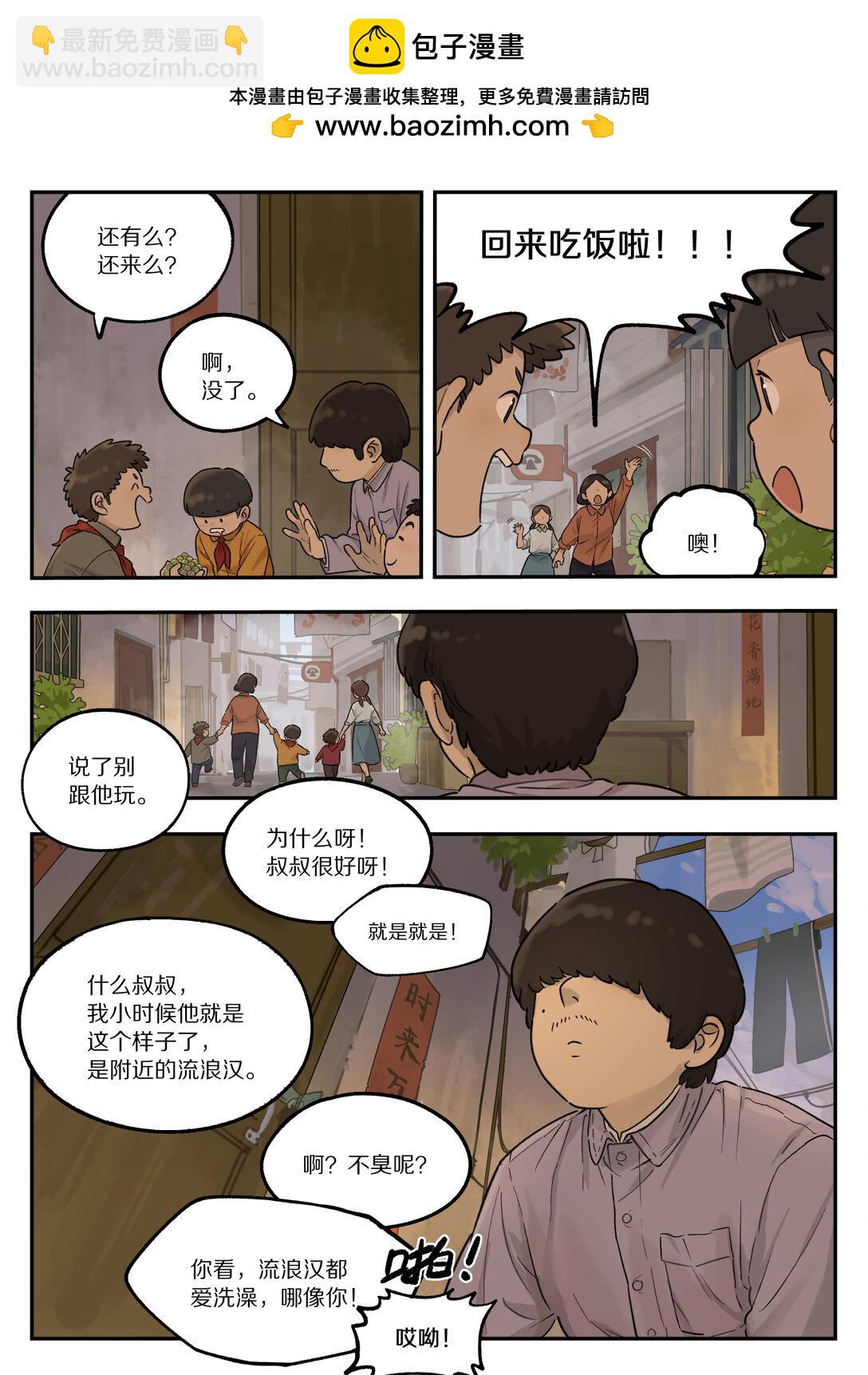 藍溪鎮 - 117 爽爺 - 2