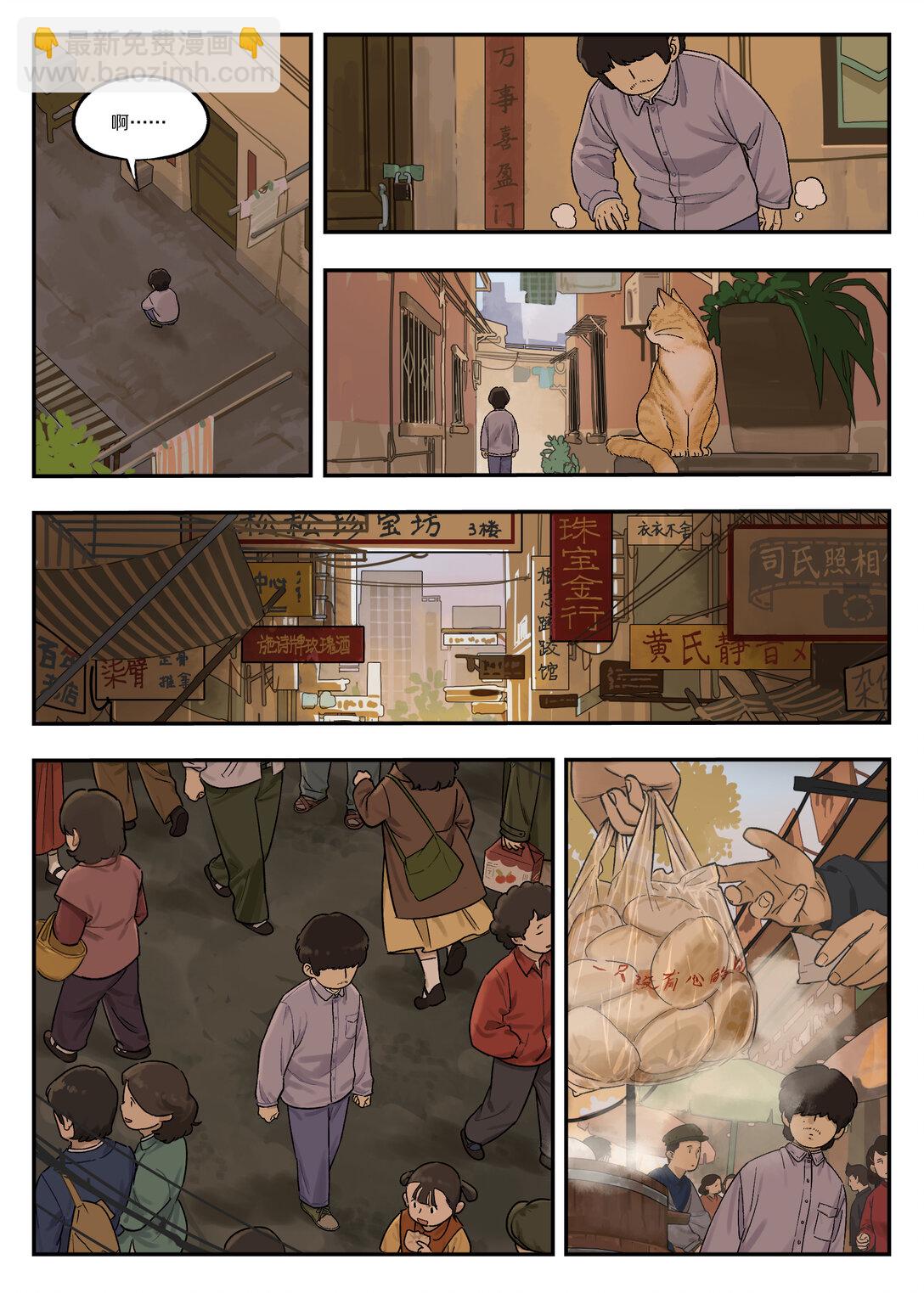 藍溪鎮 - 117 爽爺 - 3