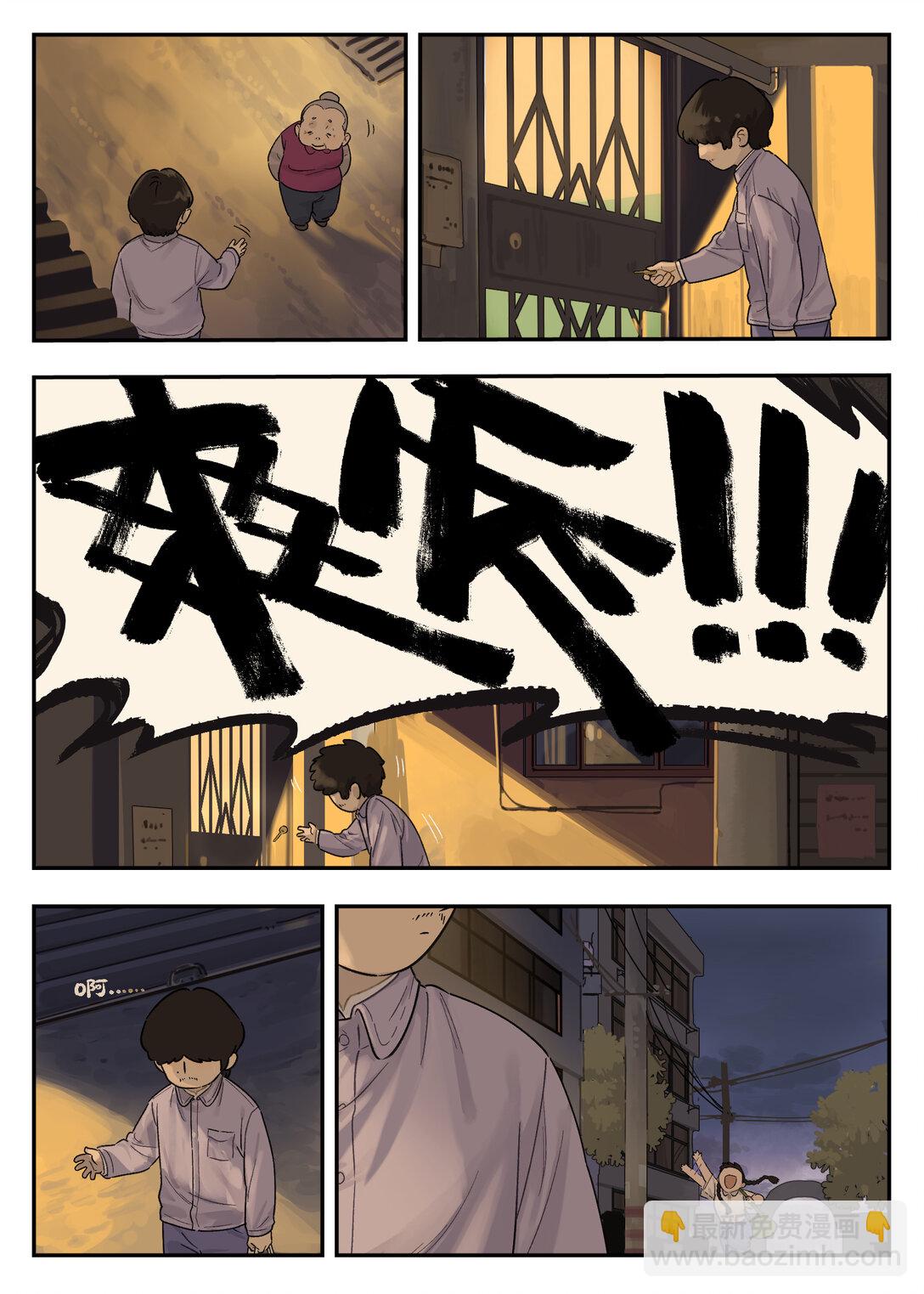 藍溪鎮 - 117 爽爺 - 3