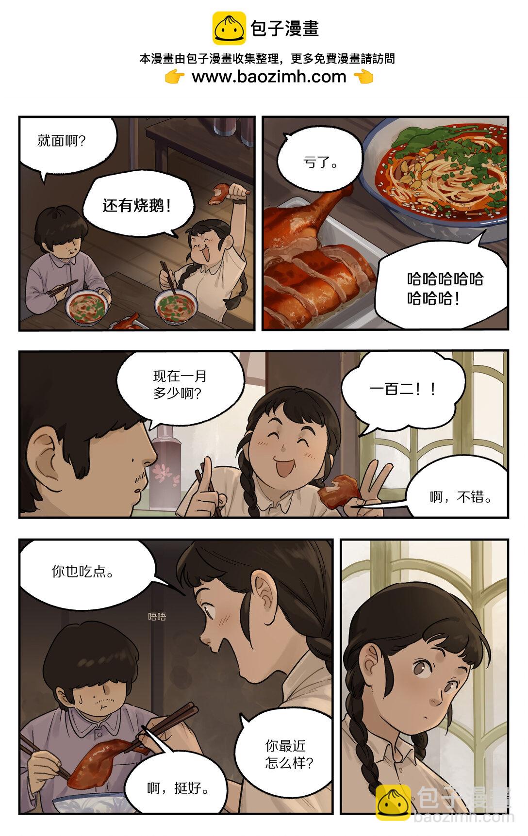 藍溪鎮 - 117 爽爺 - 2