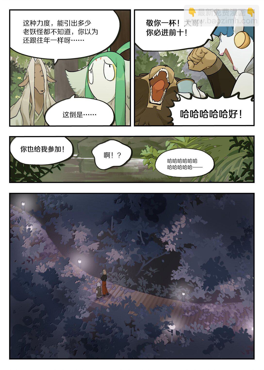 藍溪鎮 - 119 盛會 - 1
