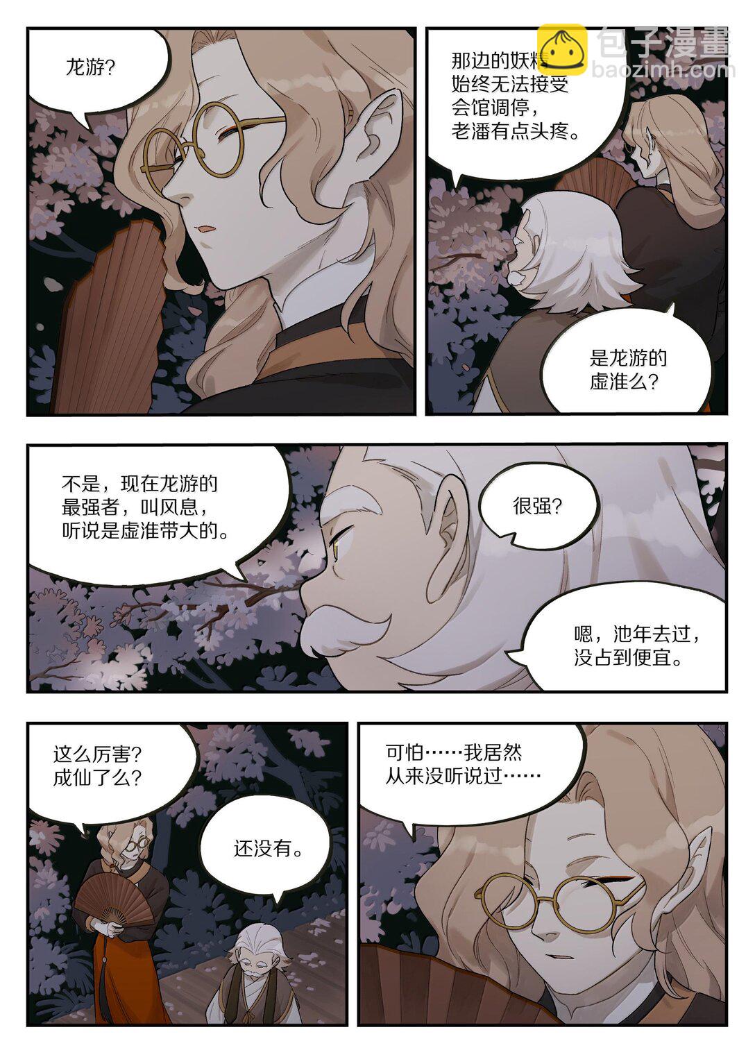 藍溪鎮 - 119 盛會 - 2