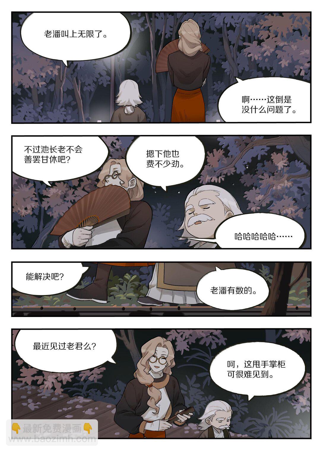 藍溪鎮 - 119 盛會 - 3