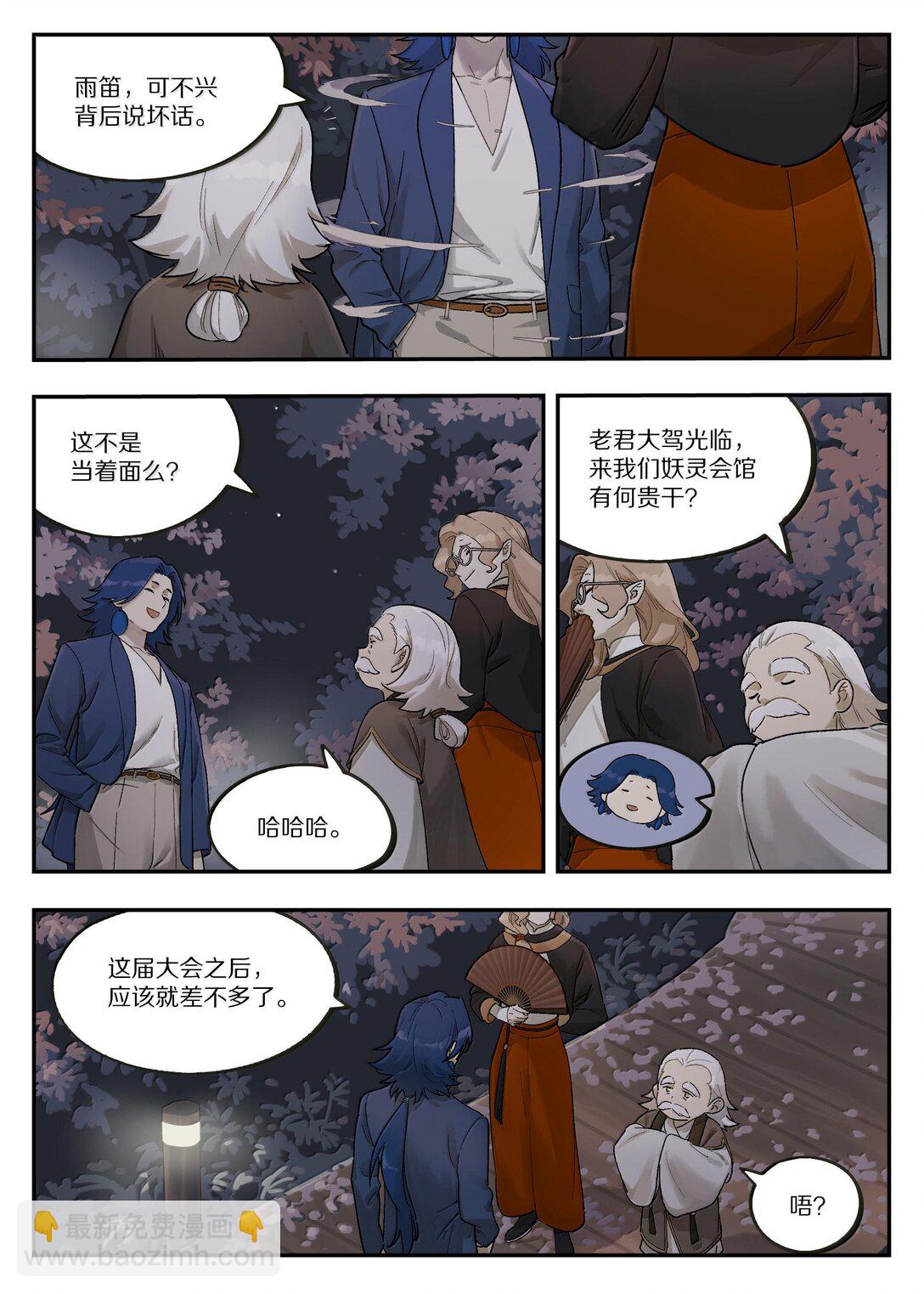 藍溪鎮 - 119 盛會 - 1