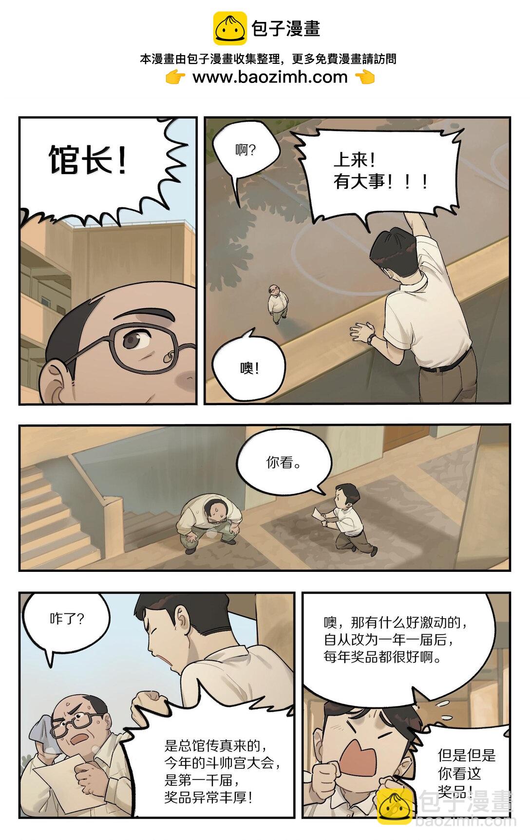 藍溪鎮 - 119 盛會 - 2