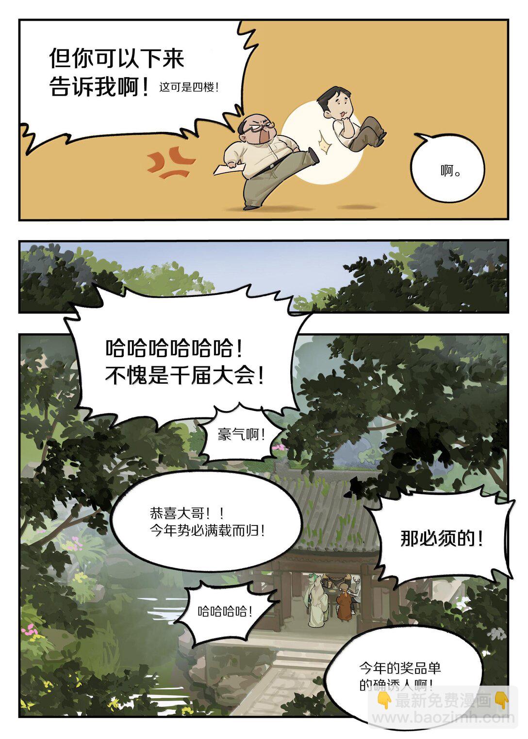 藍溪鎮 - 119 盛會 - 1