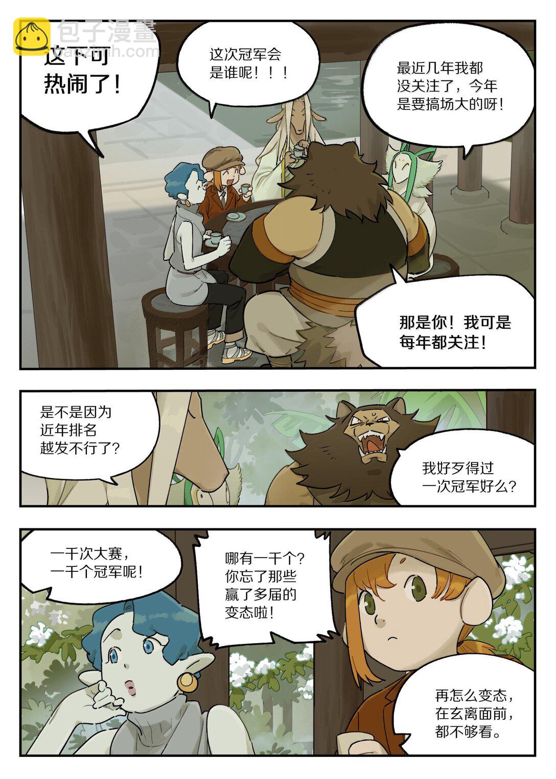 藍溪鎮 - 119 盛會 - 2