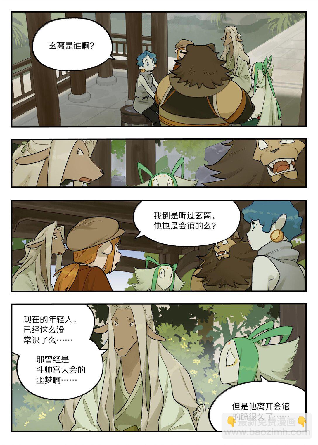 藍溪鎮 - 119 盛會 - 3