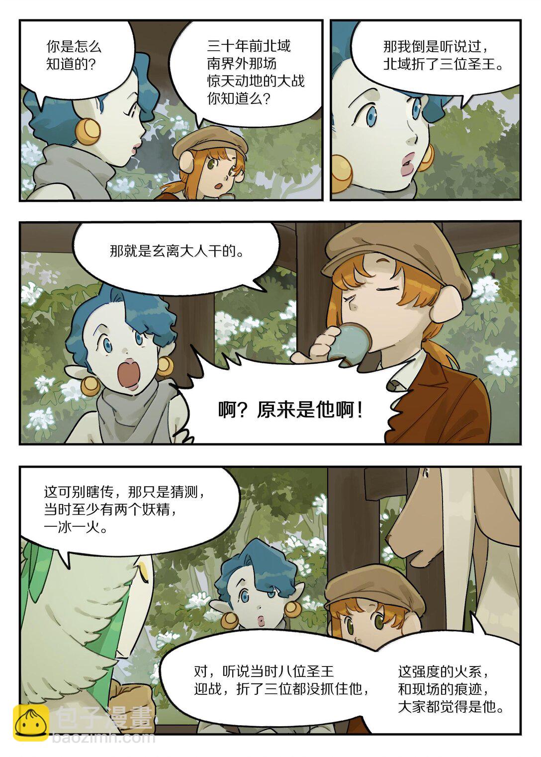 藍溪鎮 - 119 盛會 - 1
