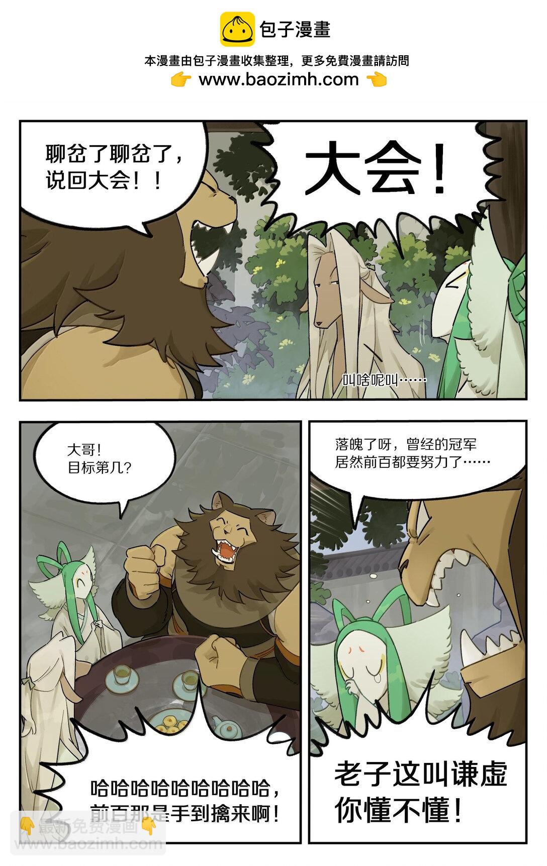藍溪鎮 - 119 盛會 - 3