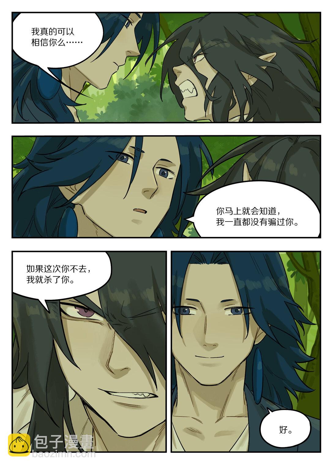 藍溪鎮 - 123 訪友 - 3