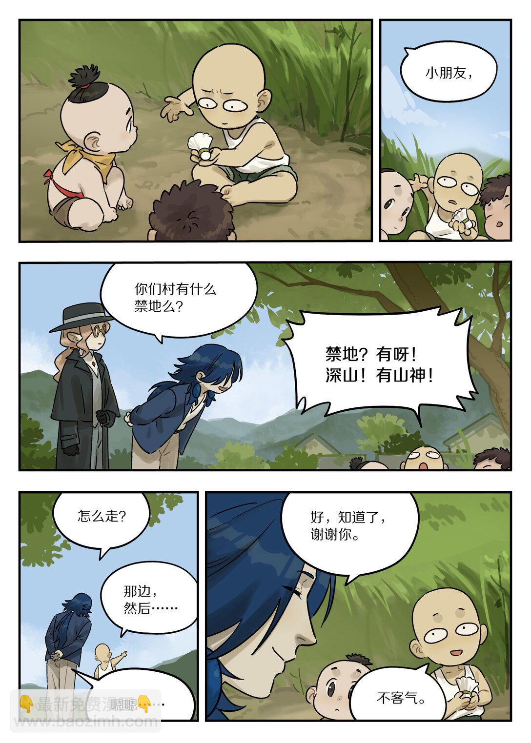 藍溪鎮 - 123 訪友 - 3