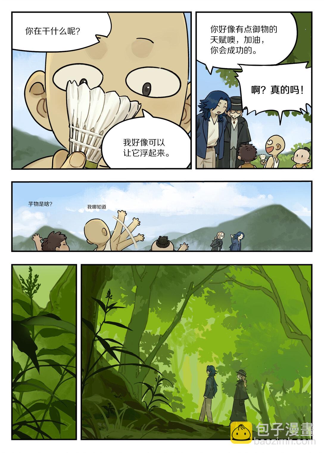 藍溪鎮 - 123 訪友 - 4