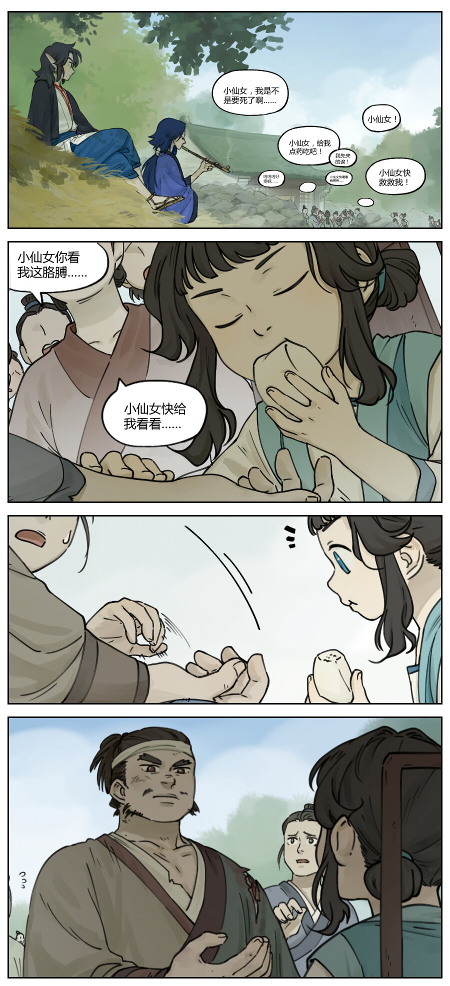 藍溪鎮 - 013 傷者 - 1