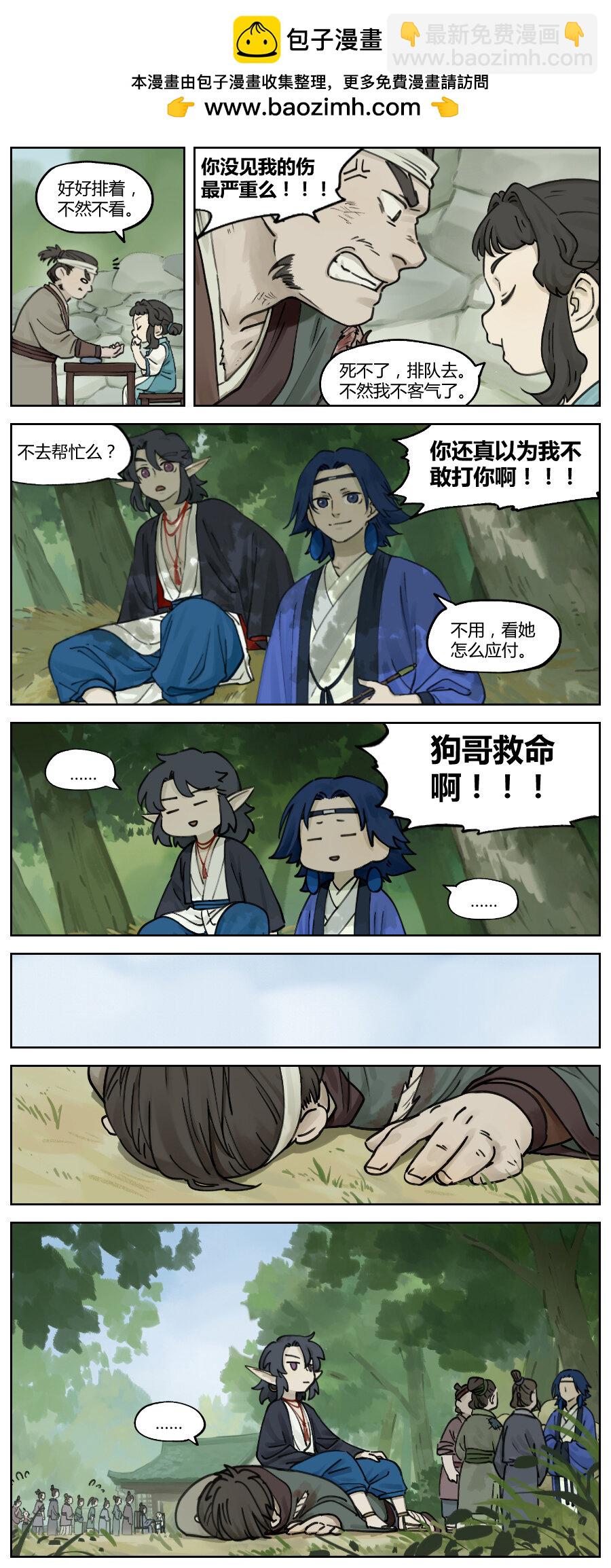 藍溪鎮 - 013 傷者 - 2