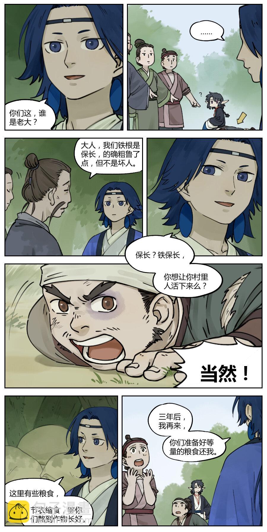 藍溪鎮 - 013 傷者 - 1