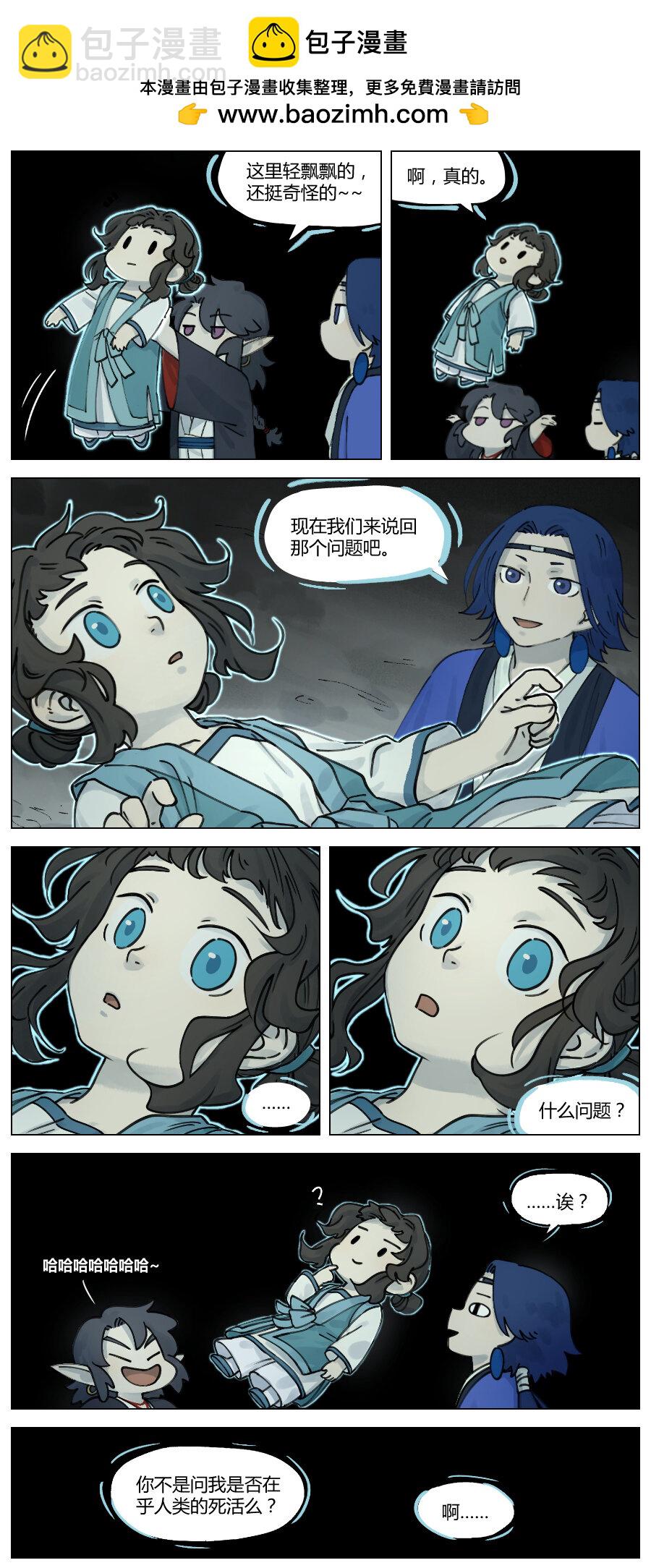 藍溪鎮 - 015 談心 - 2