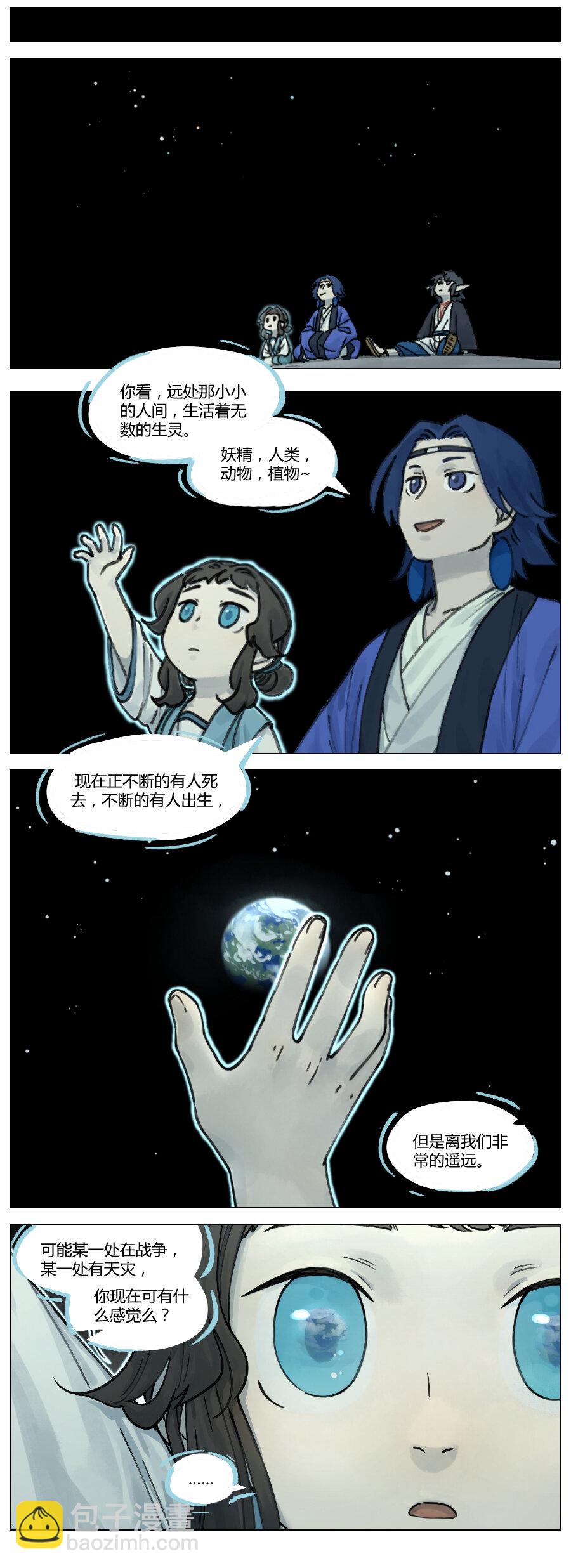 藍溪鎮 - 015 談心 - 1