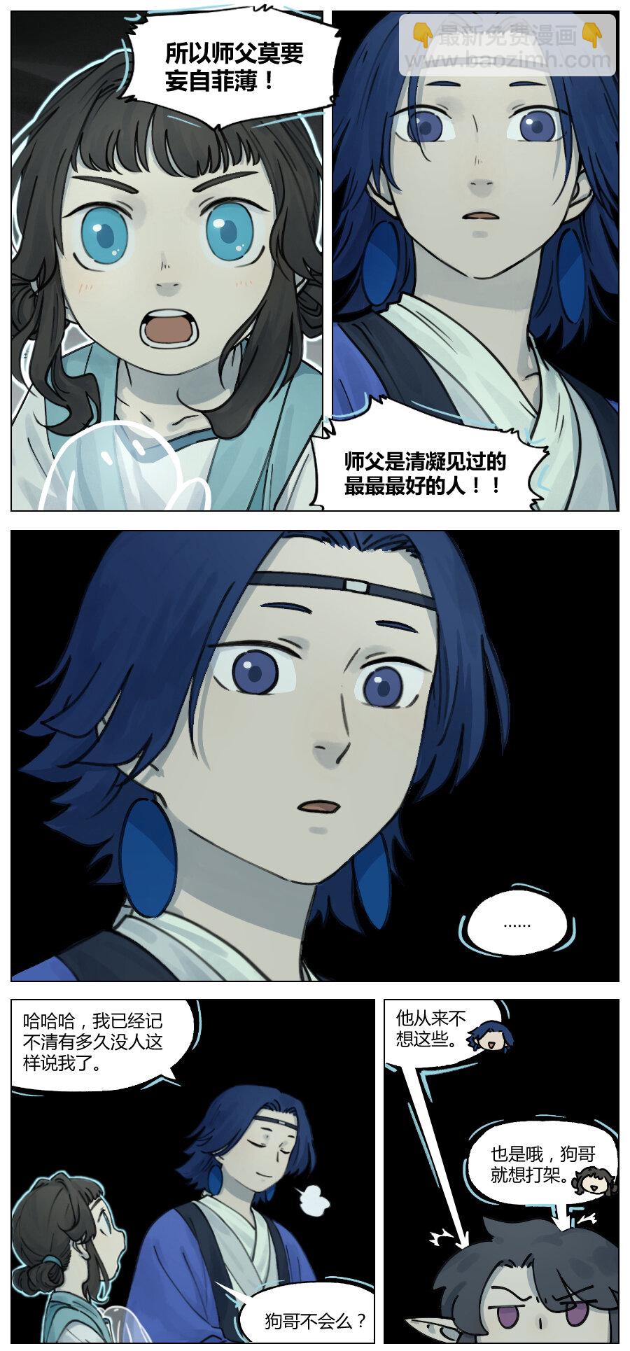 藍溪鎮 - 015 談心 - 1