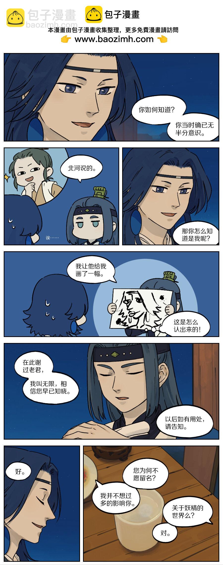 藍溪鎮 - 033 對飲 - 2