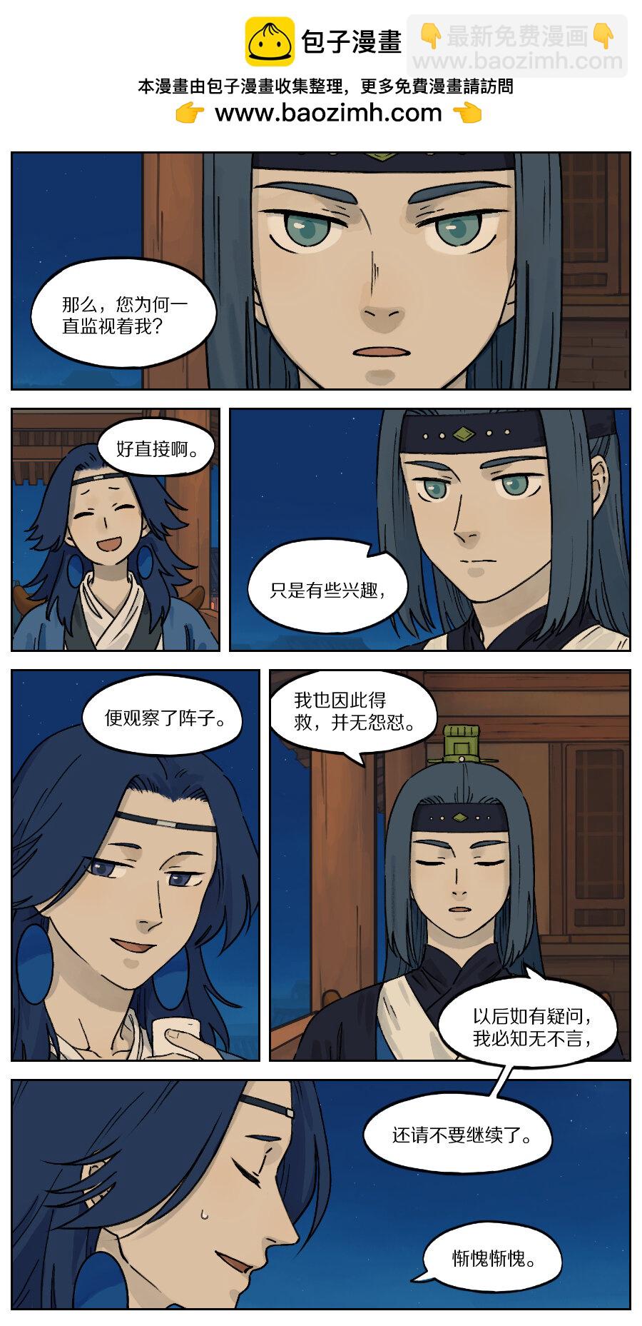 藍溪鎮 - 033 對飲 - 1