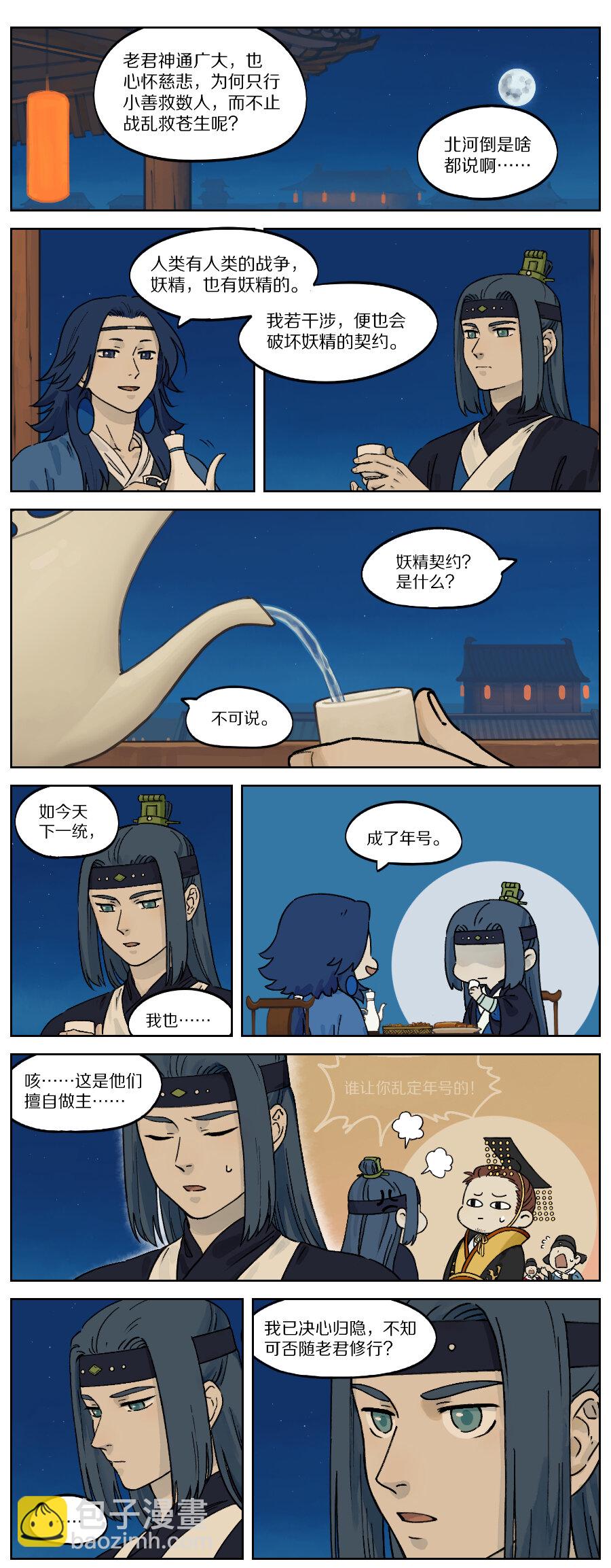 藍溪鎮 - 033 對飲 - 2