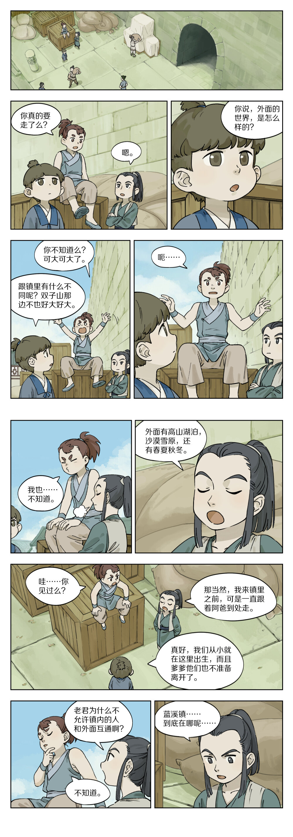 藍溪鎮 - 035 城牆 - 1