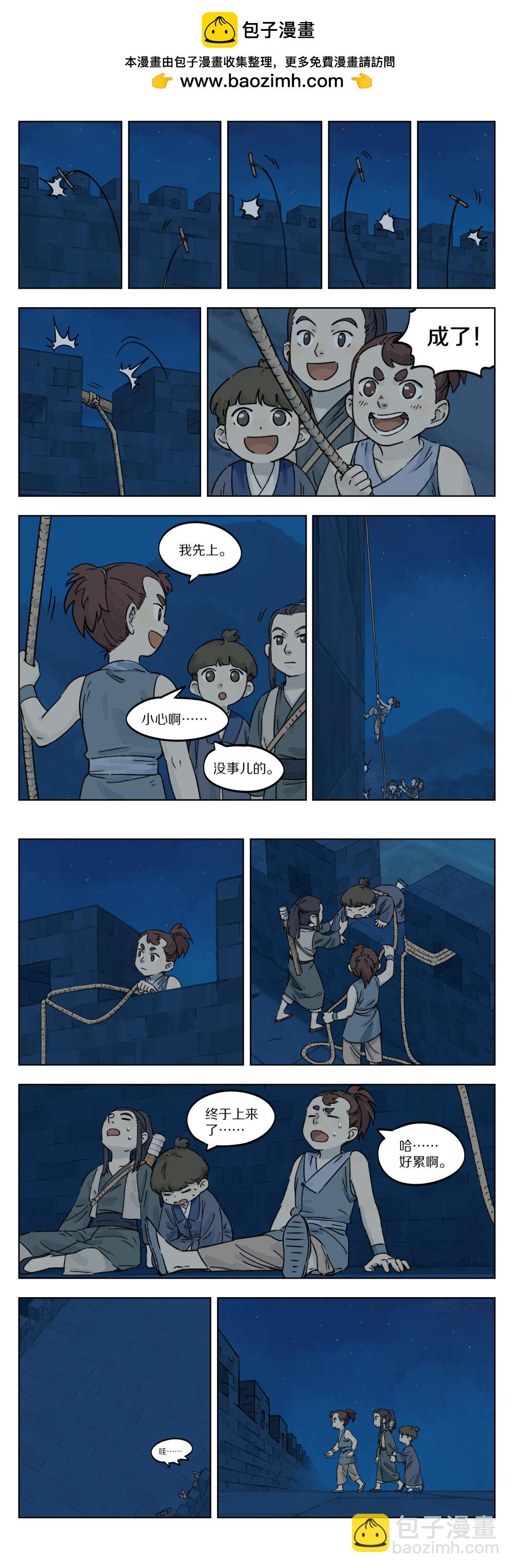 藍溪鎮 - 035 城牆 - 1