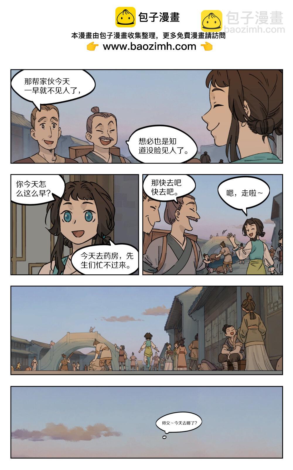 藍溪鎮 - 041 琢磨 - 2