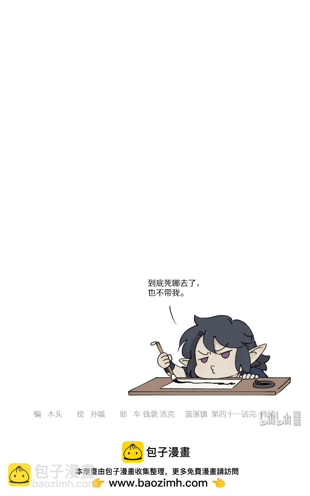 藍溪鎮 - 041 琢磨 - 1