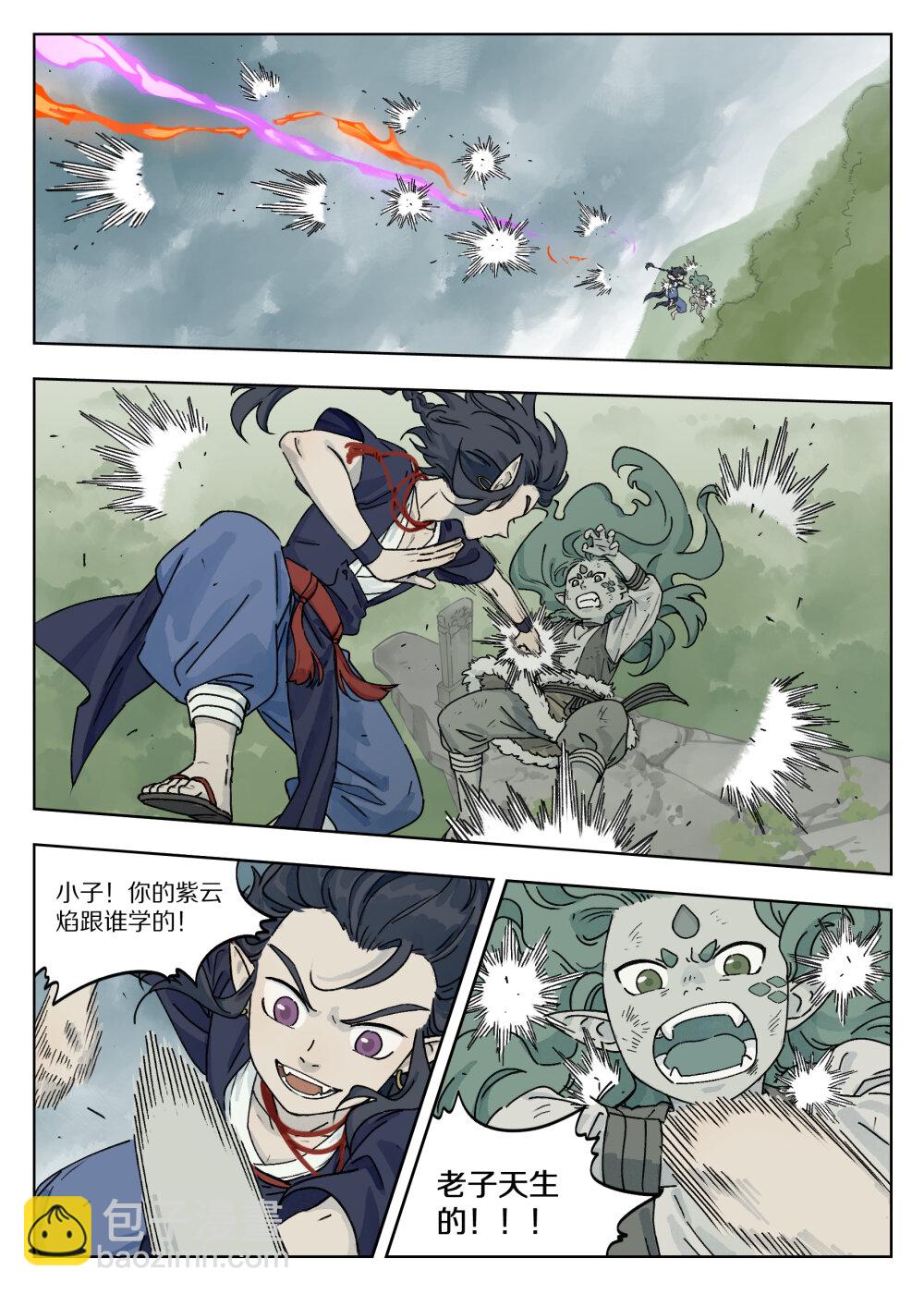 藍溪鎮 - 043 二狗 - 3