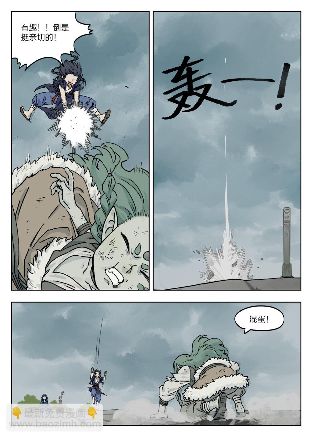 藍溪鎮 - 043 二狗 - 1