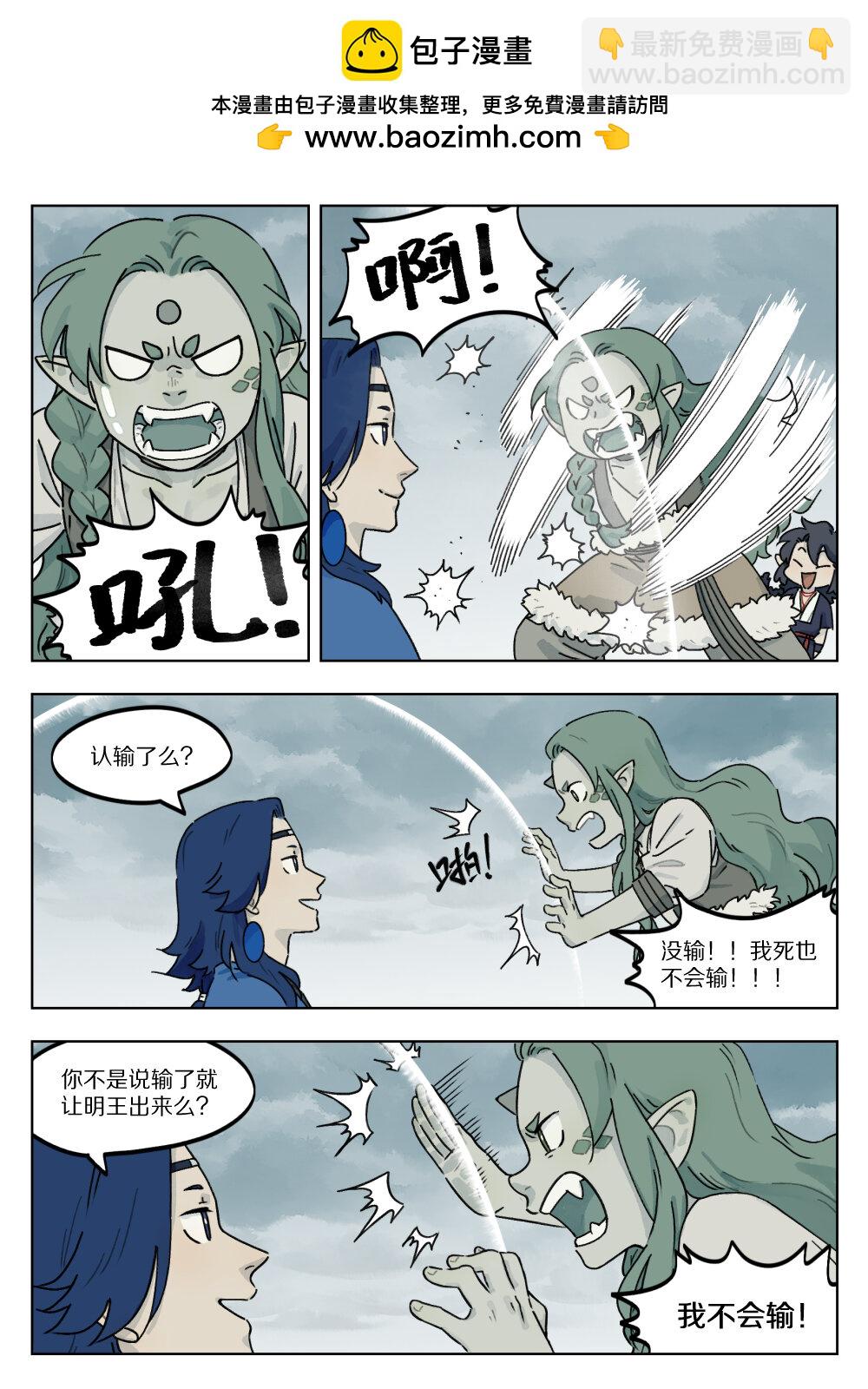 藍溪鎮 - 043 二狗 - 1