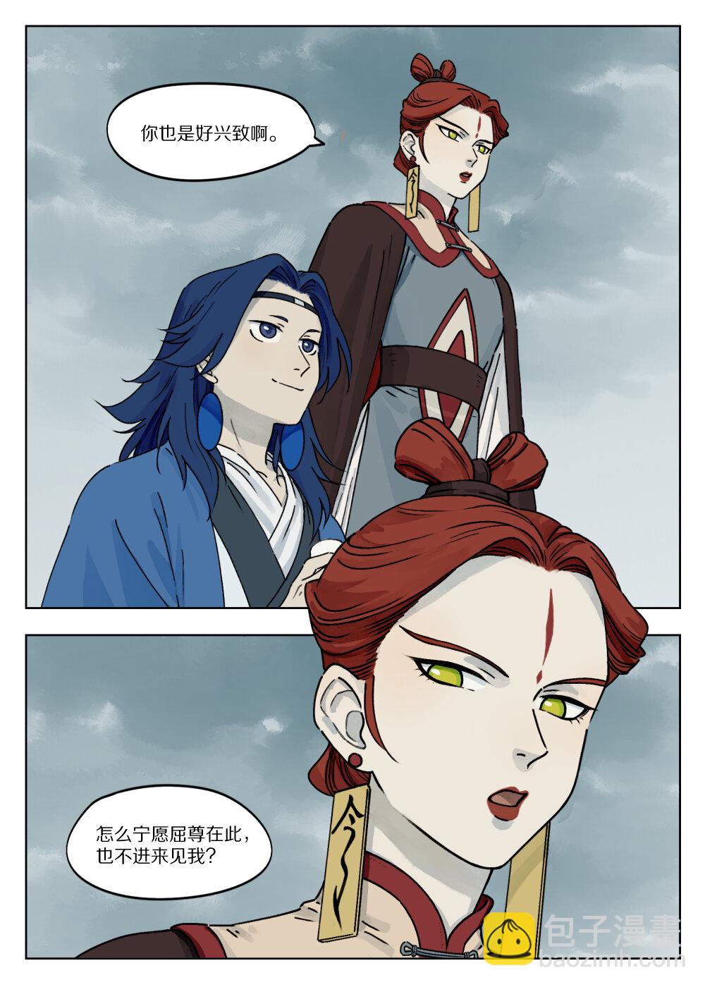 藍溪鎮 - 043 二狗 - 3