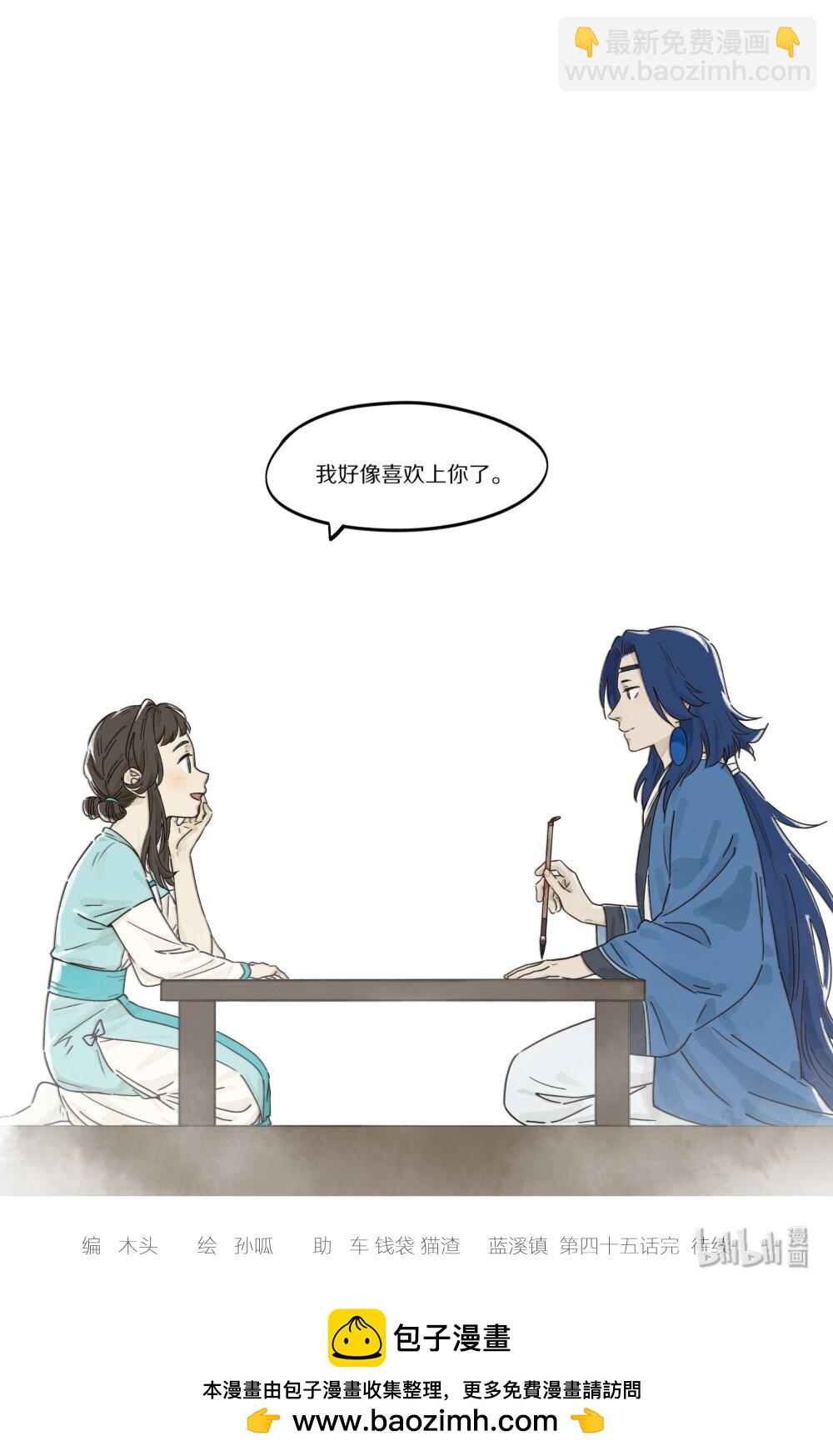 藍溪鎮 - 045 案前 - 2