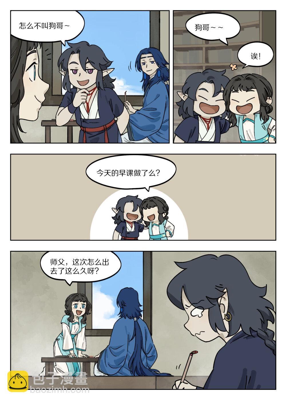 藍溪鎮 - 045 案前 - 2