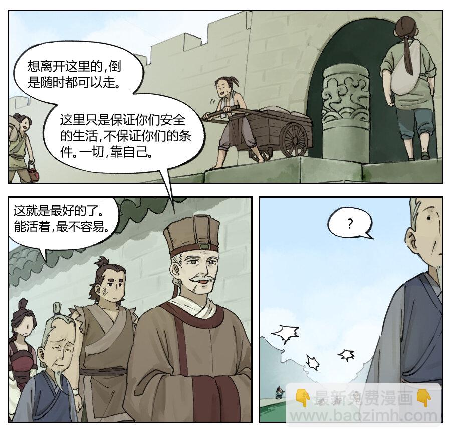 藍溪鎮 - 005 約定 - 1