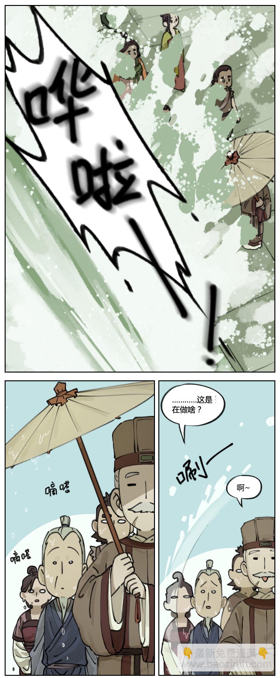 藍溪鎮 - 005 約定 - 2