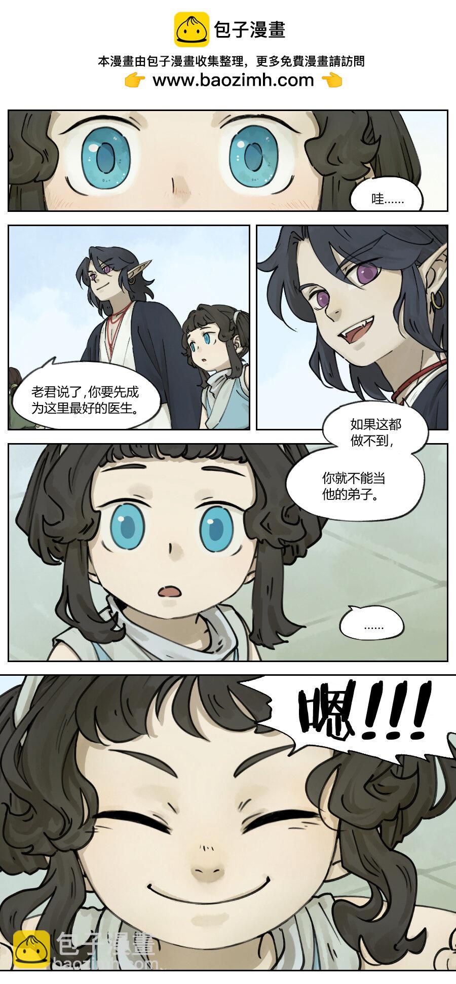 藍溪鎮 - 005 約定 - 2